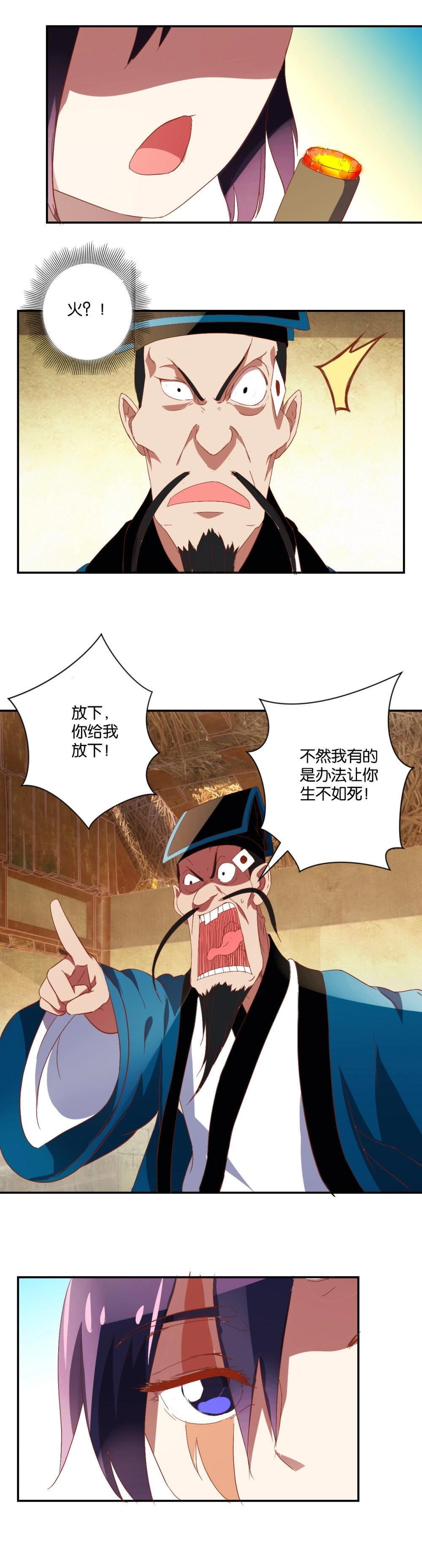 第59话 浪子之心-第61话