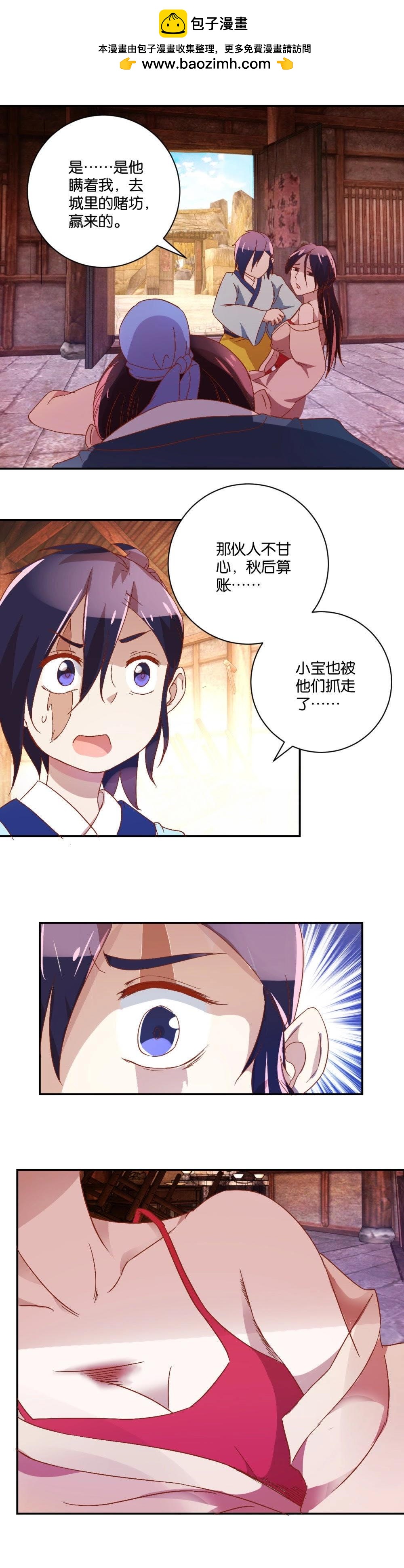 第61话 家变-第63话