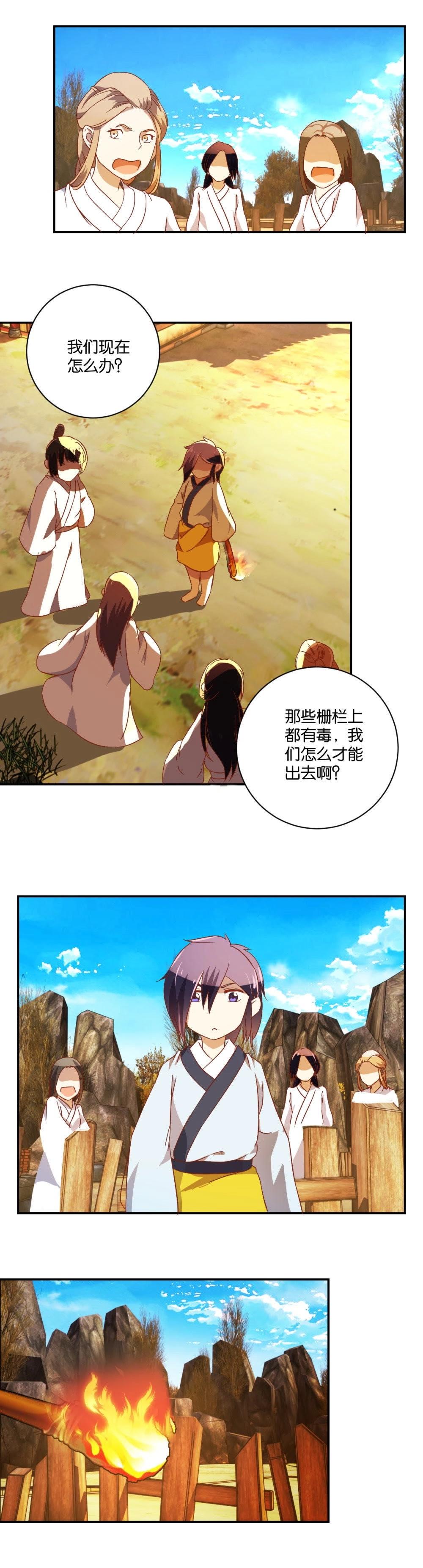 第61话 家变-第63话