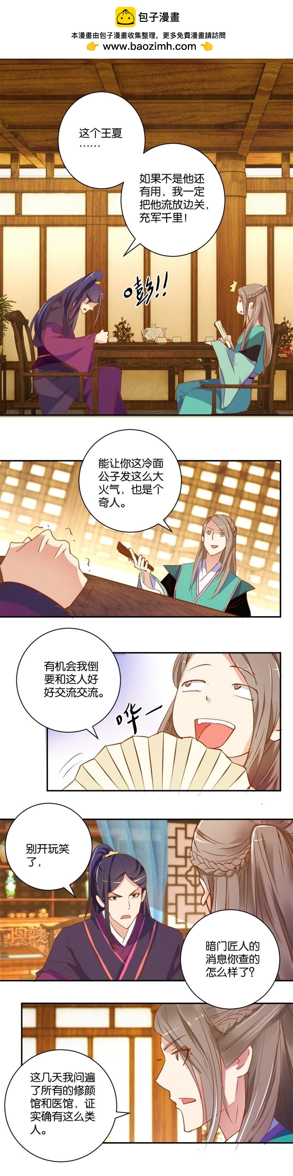 第15话 暗门匠人-第15话