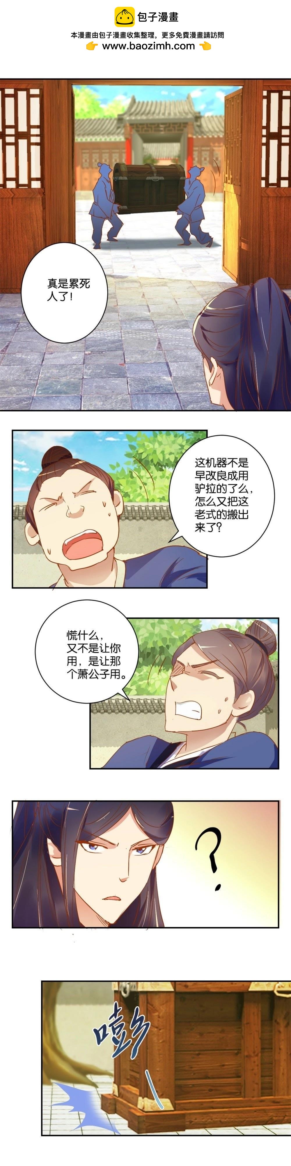 第15话 暗门匠人-第15话