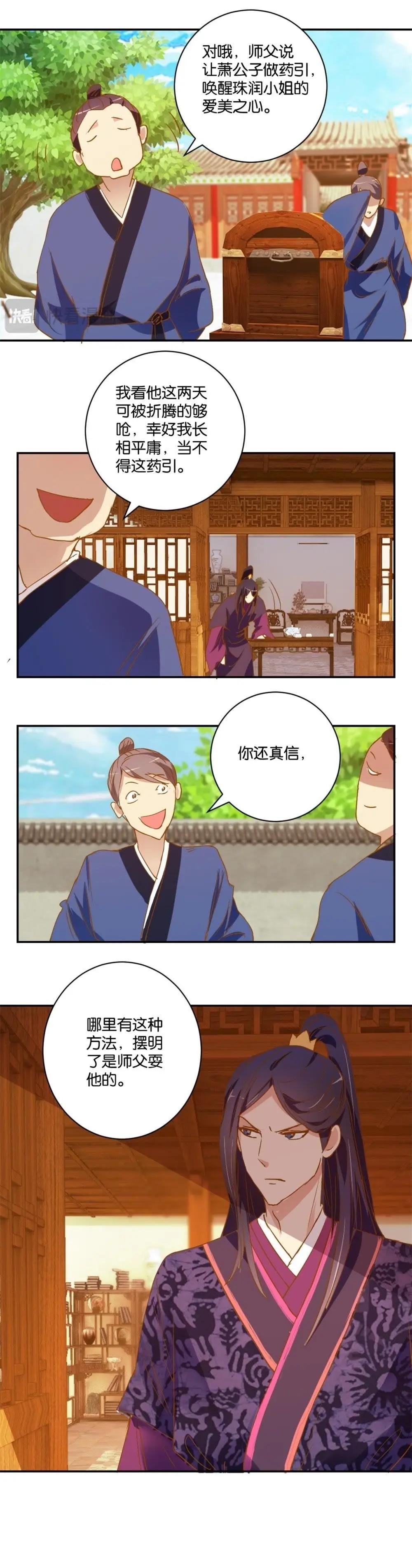 第15话 暗门匠人-第15话