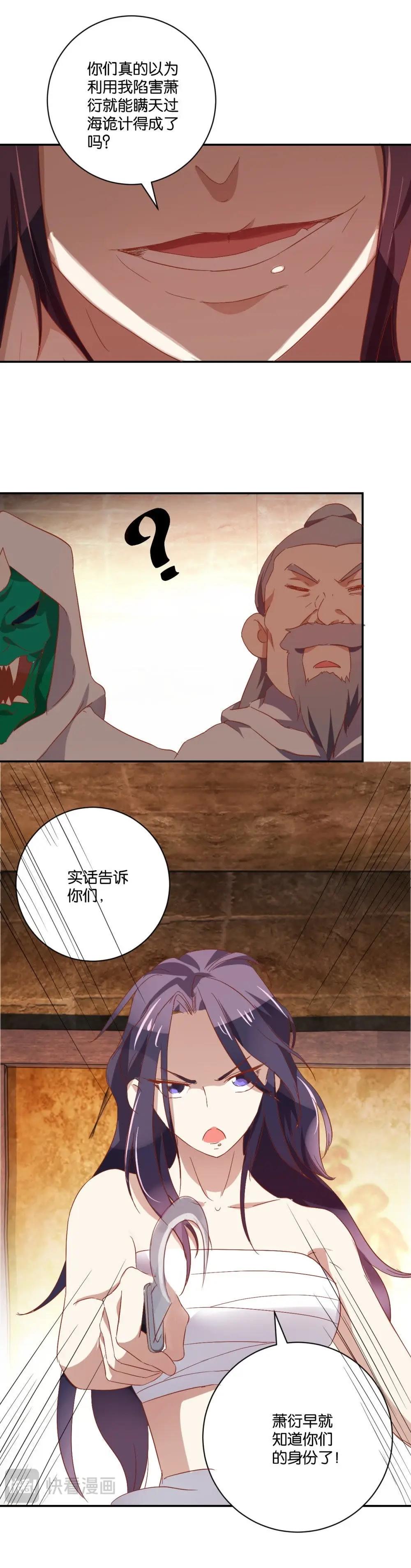 第67话 调兵-第69话
