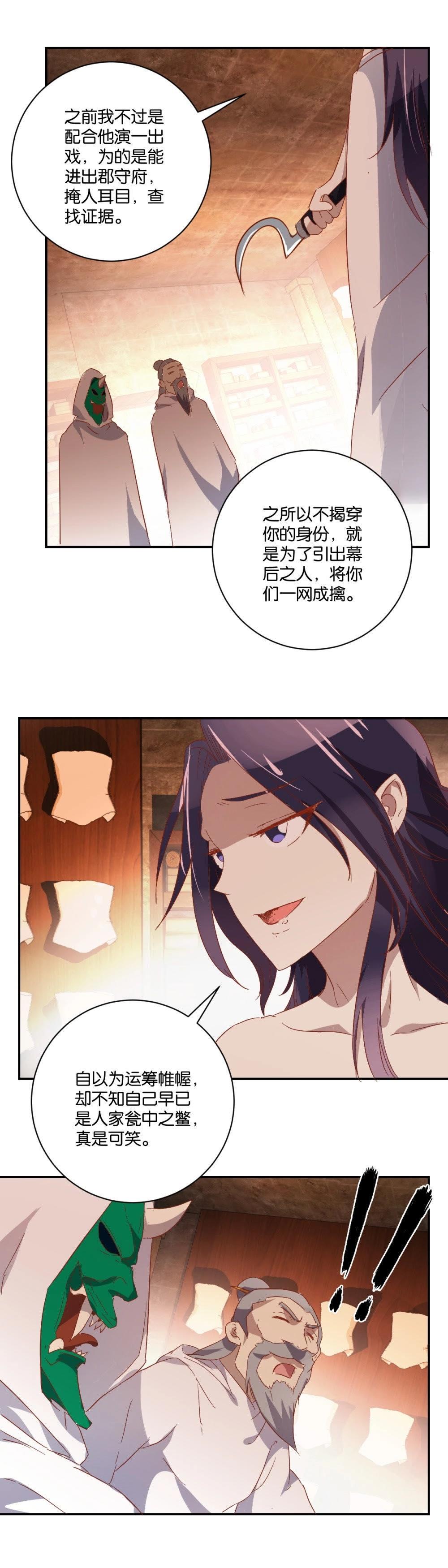第67话 调兵-第69话