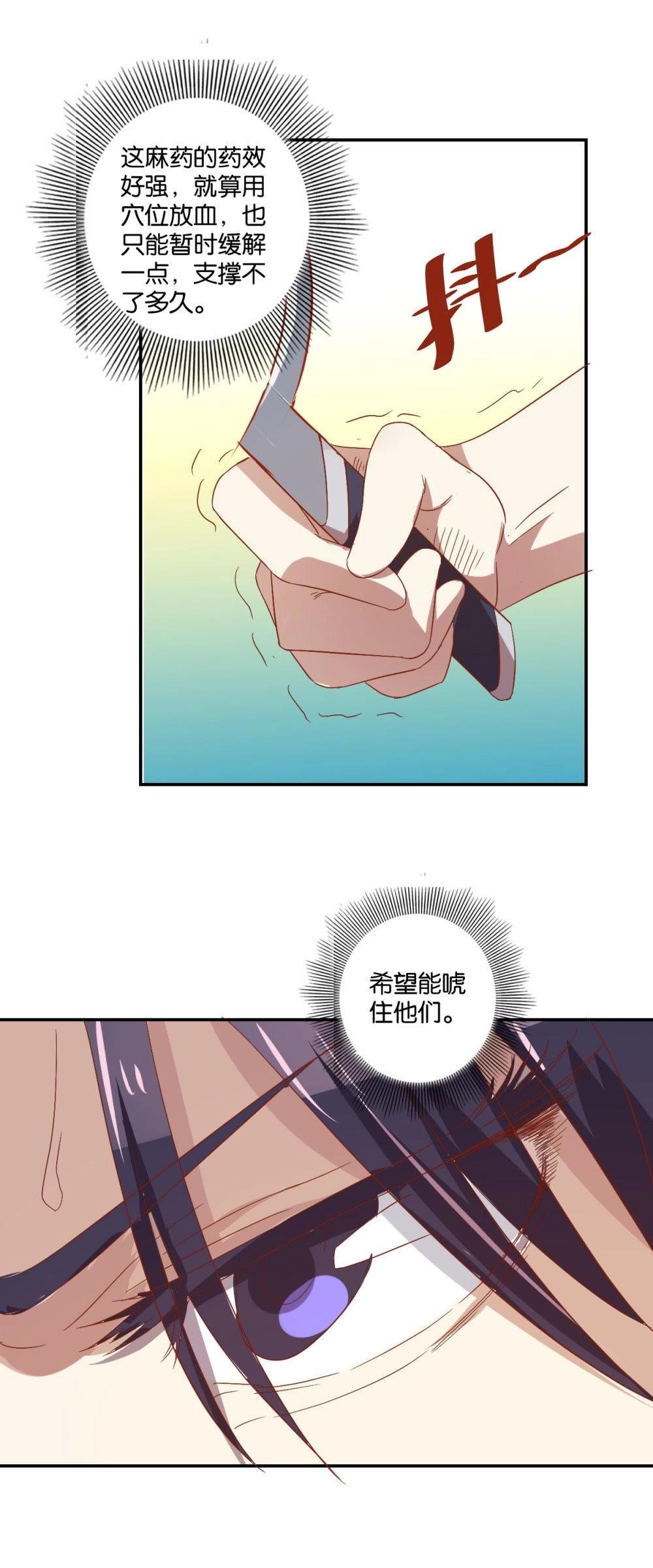 第67话 调兵-第69话