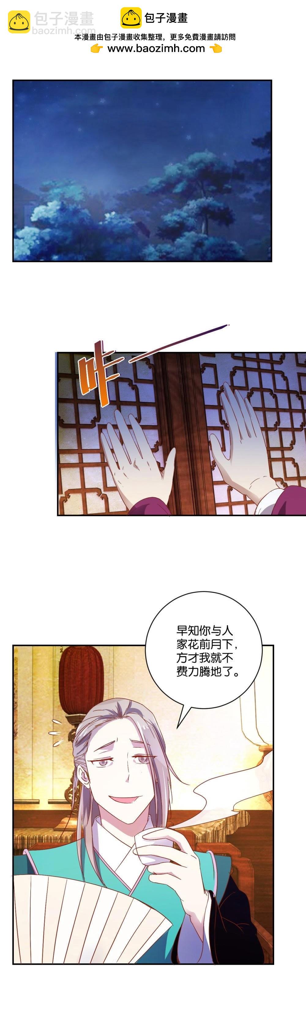 第67话 调兵-第69话