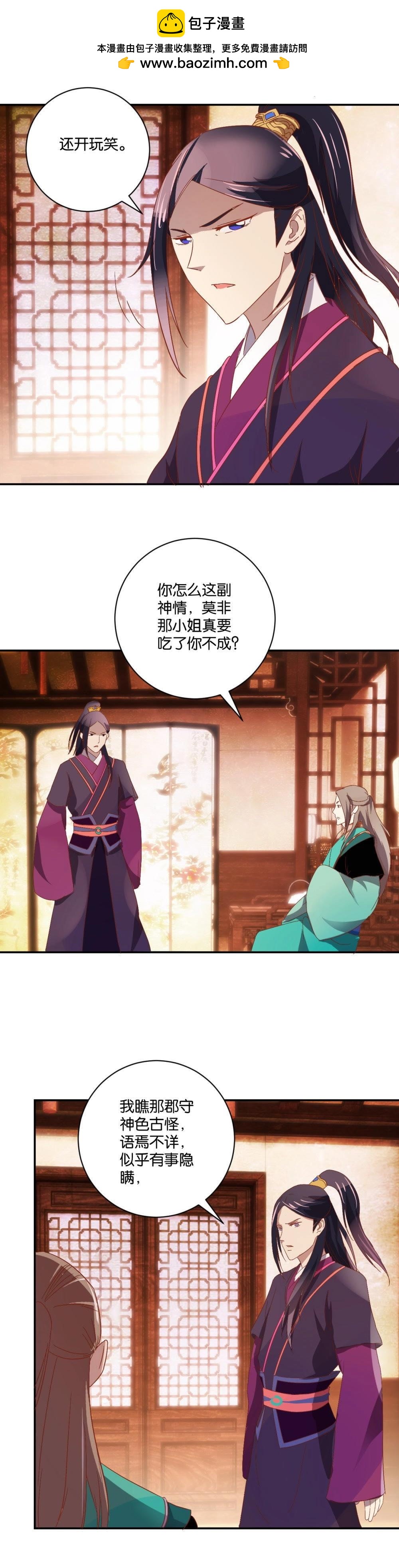 第67话 调兵-第69话