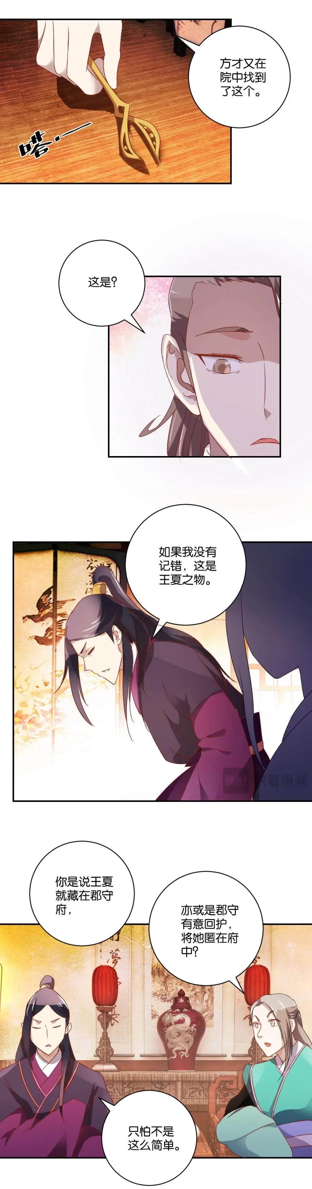 第67话 调兵-第69话