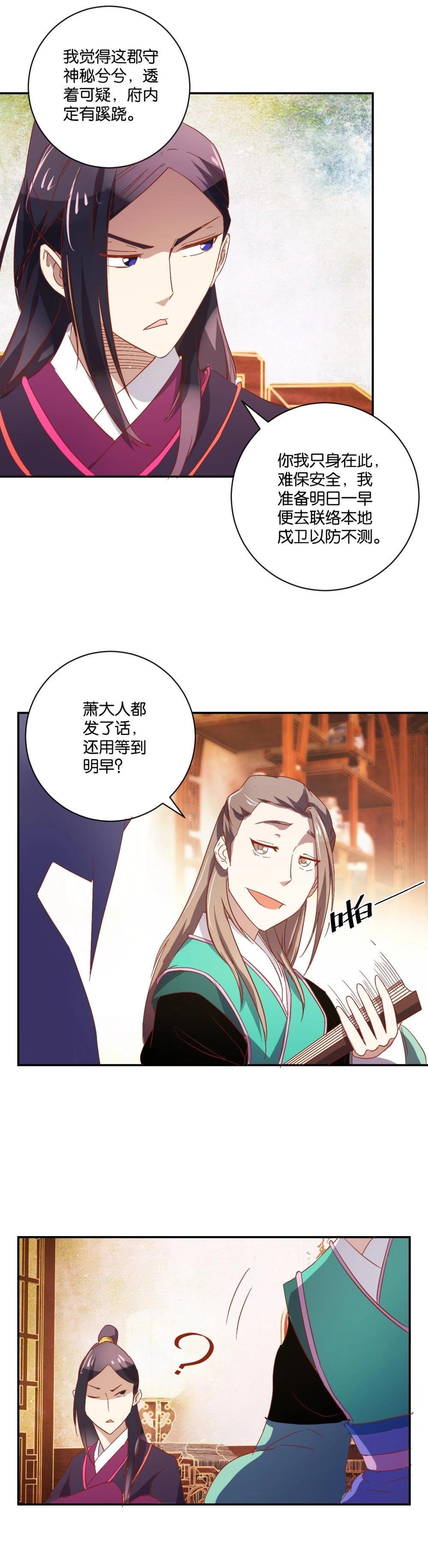 第67话 调兵-第69话