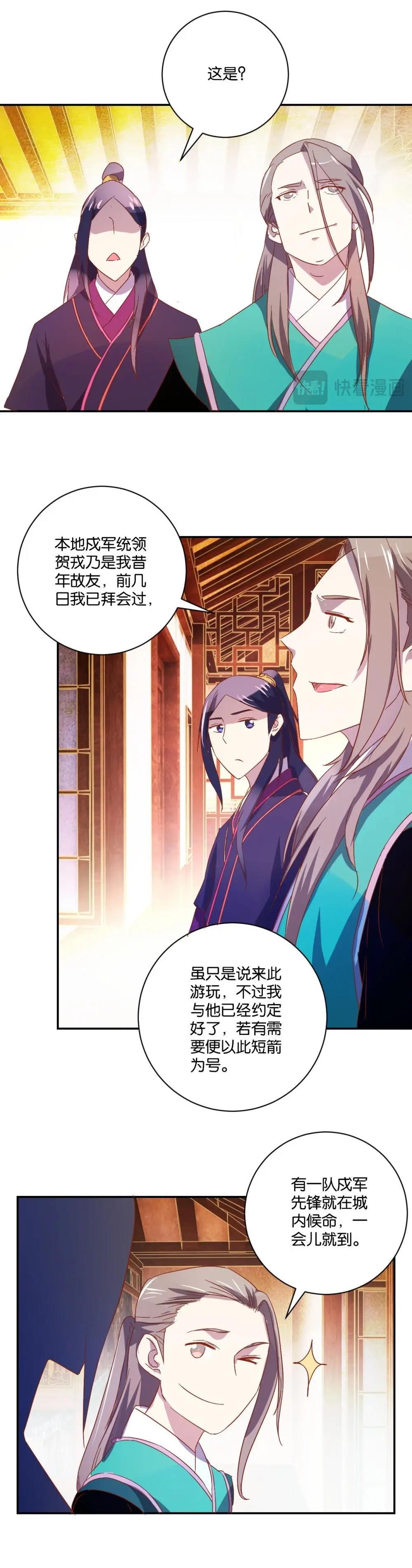 第67话 调兵-第69话