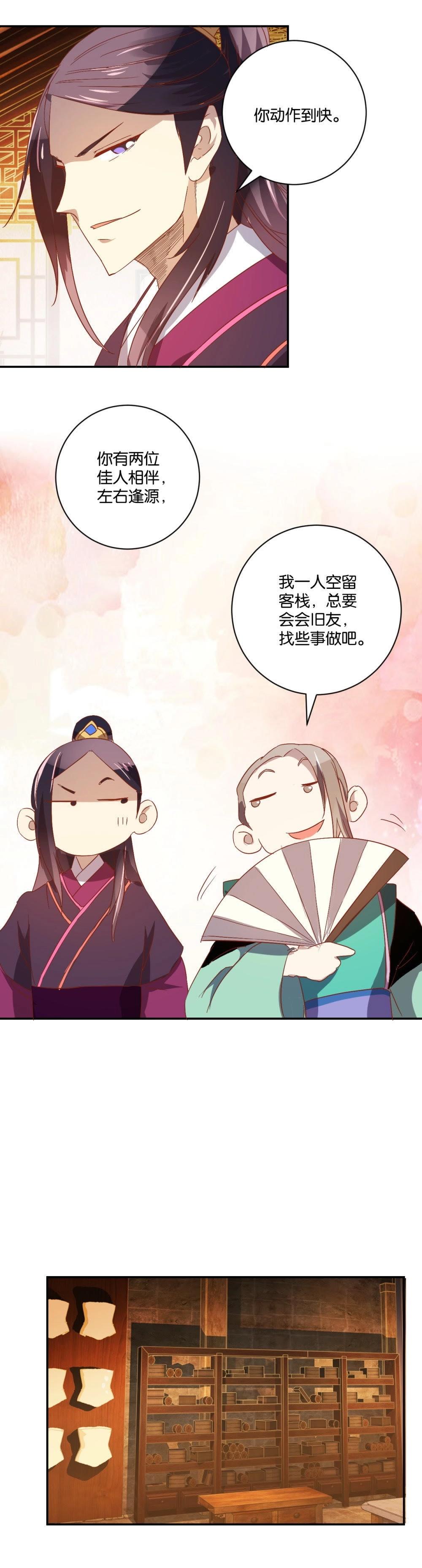 第67话 调兵-第69话