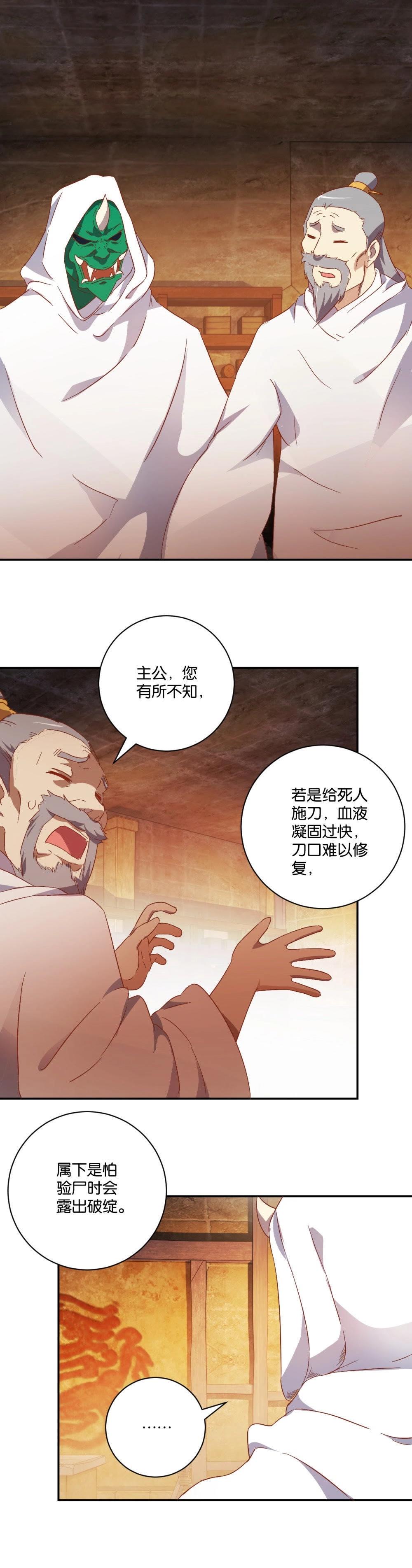 第67话 调兵-第69话