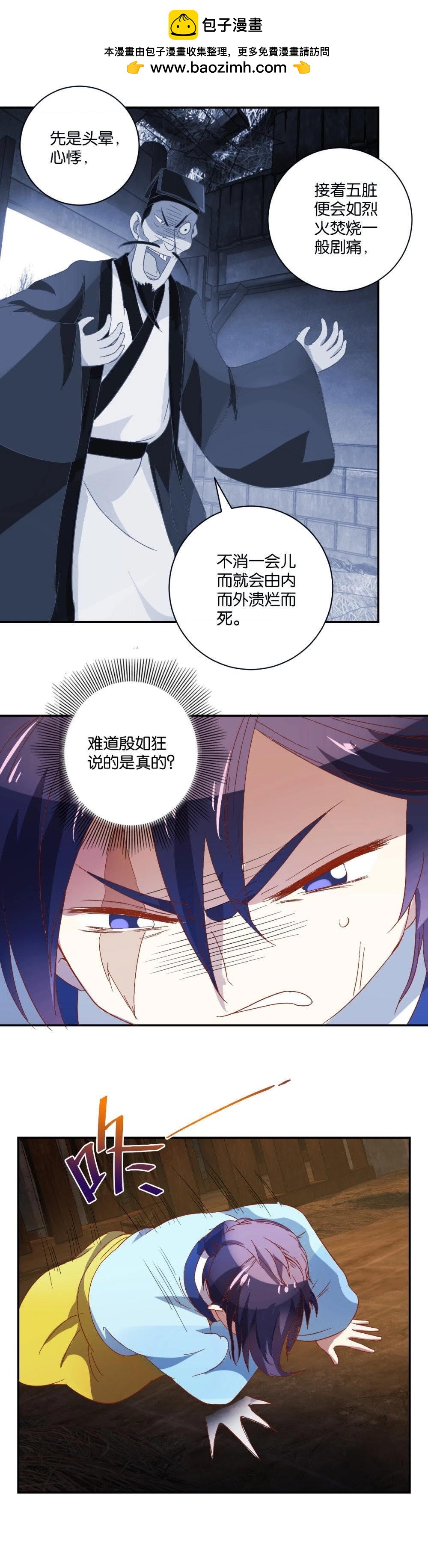 第65话 牢狱-第67话