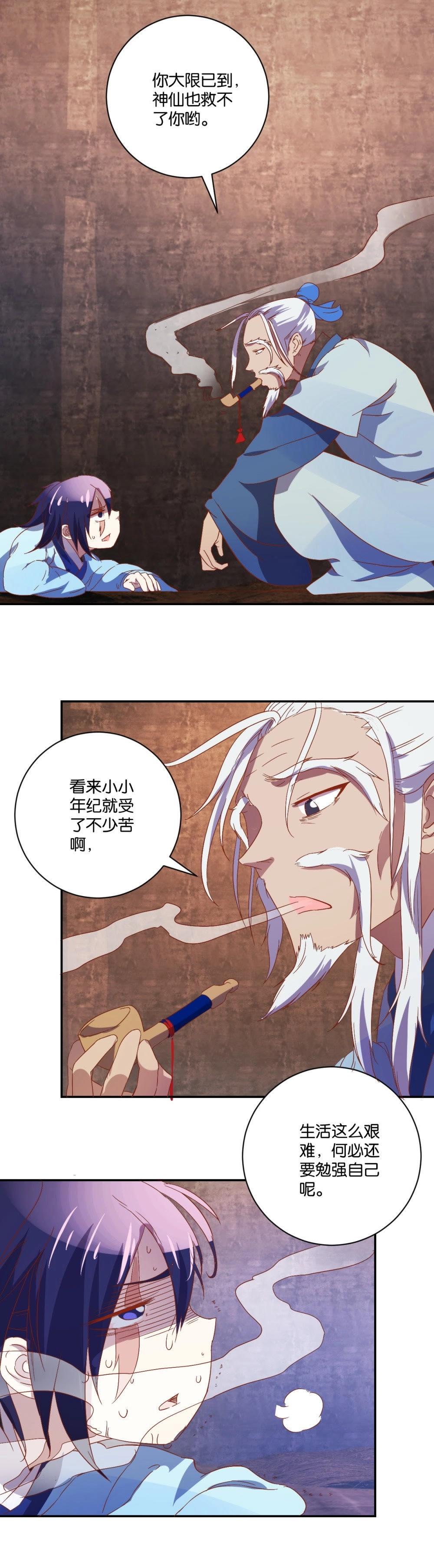 第65话 牢狱-第67话