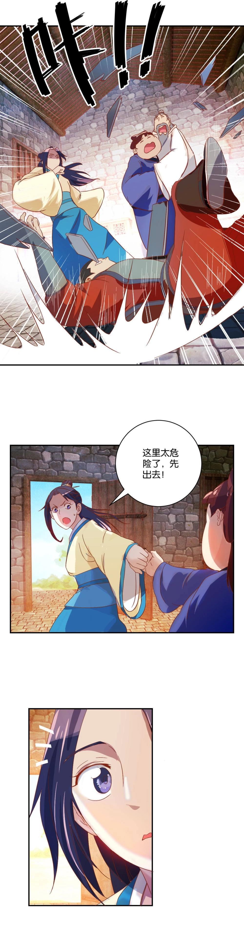 第77话 黄雀捕蝉-第79话