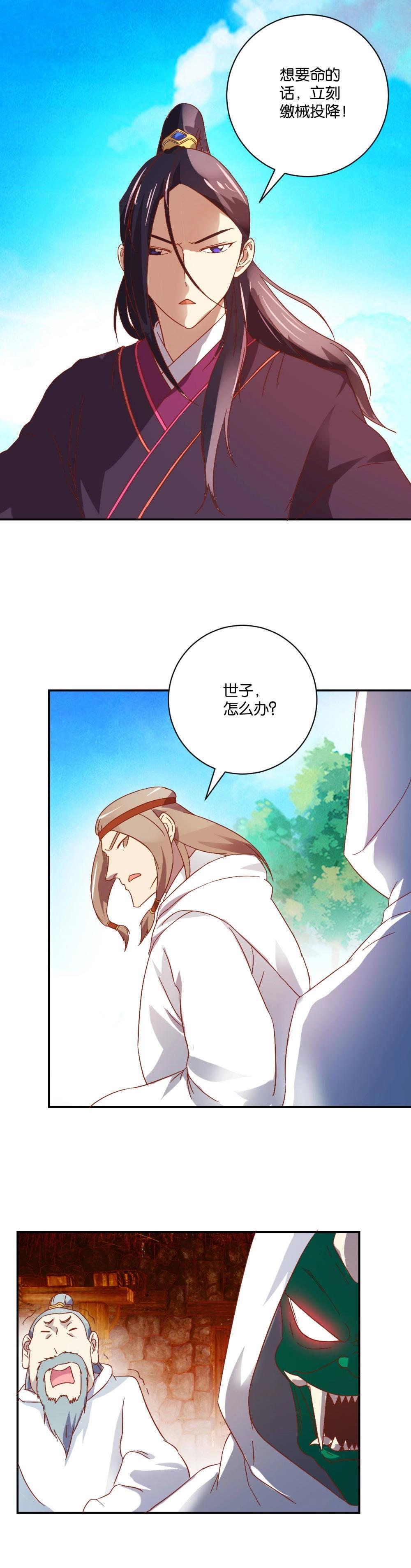 第77话 黄雀捕蝉-第79话