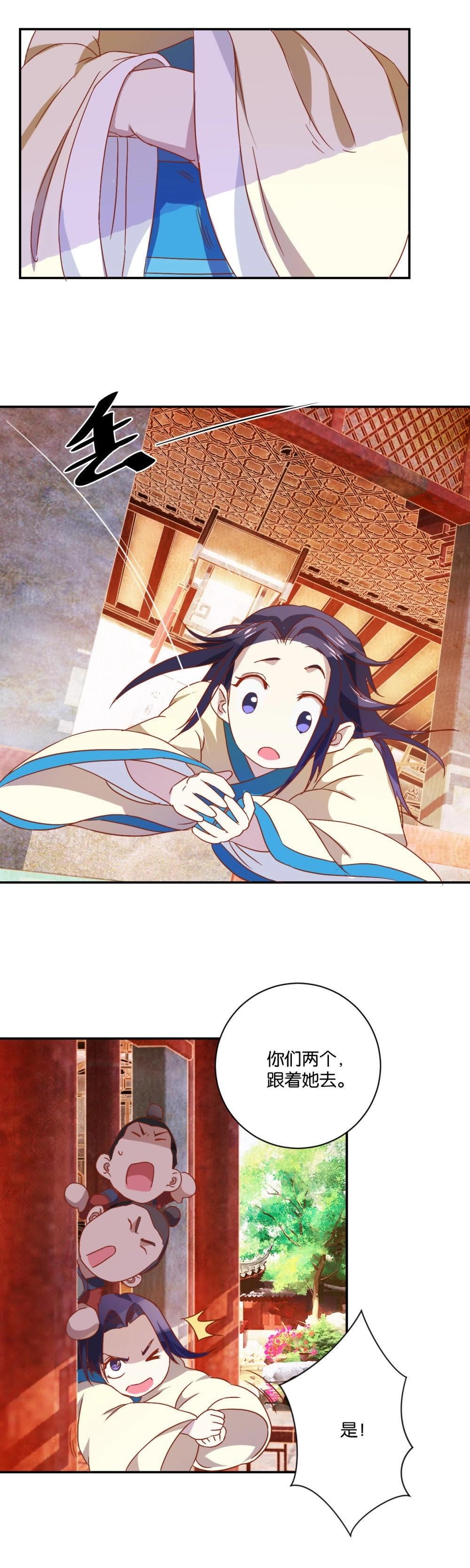 第71话 还簪-第73话