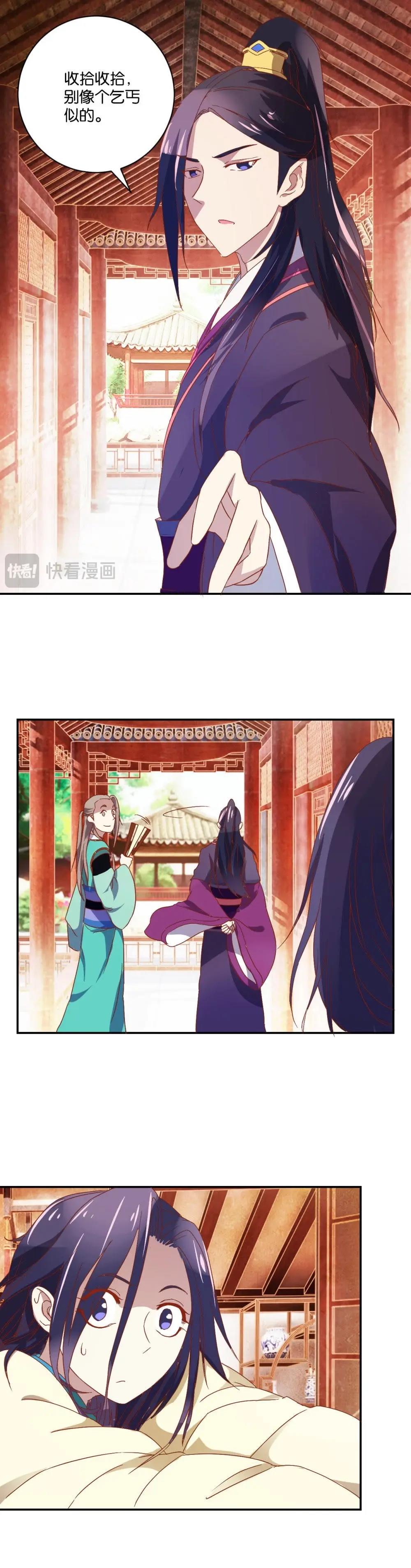 第71话 还簪-第73话