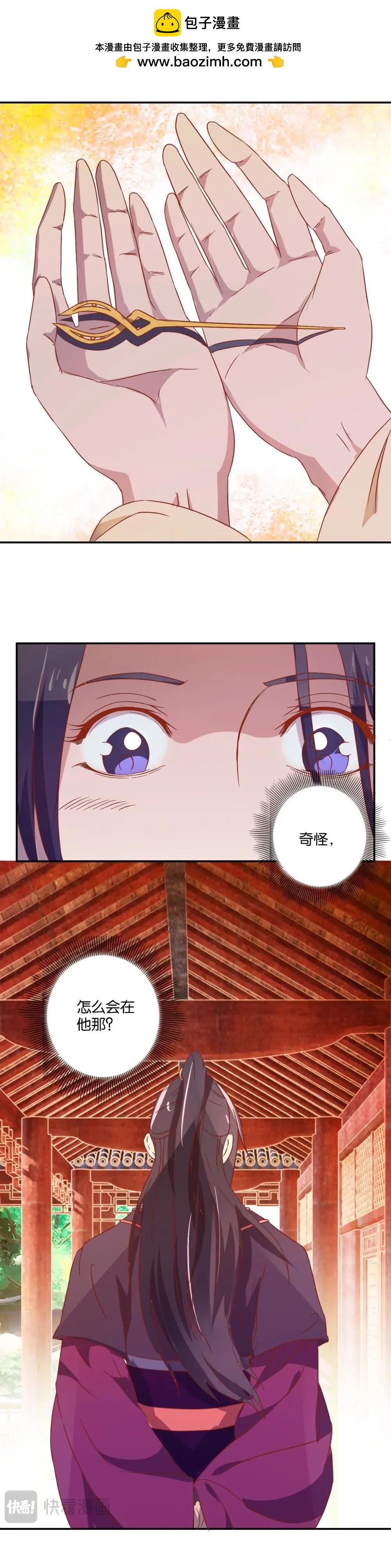 第71话 还簪-第73话