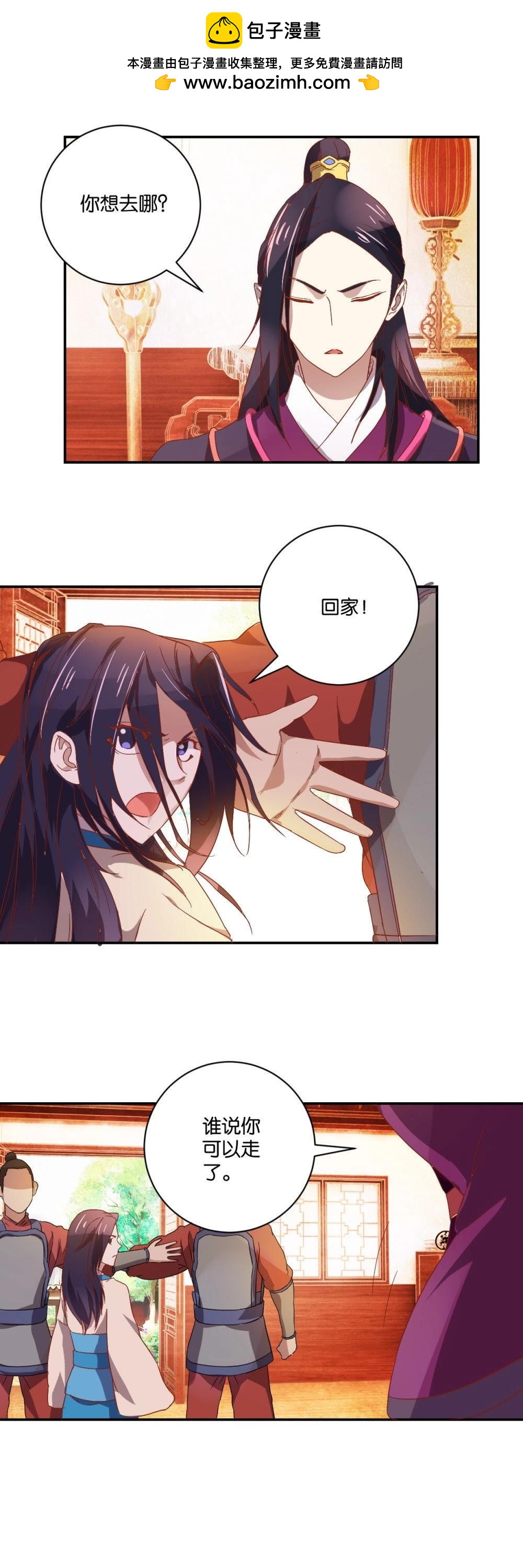 第71话 还簪-第73话