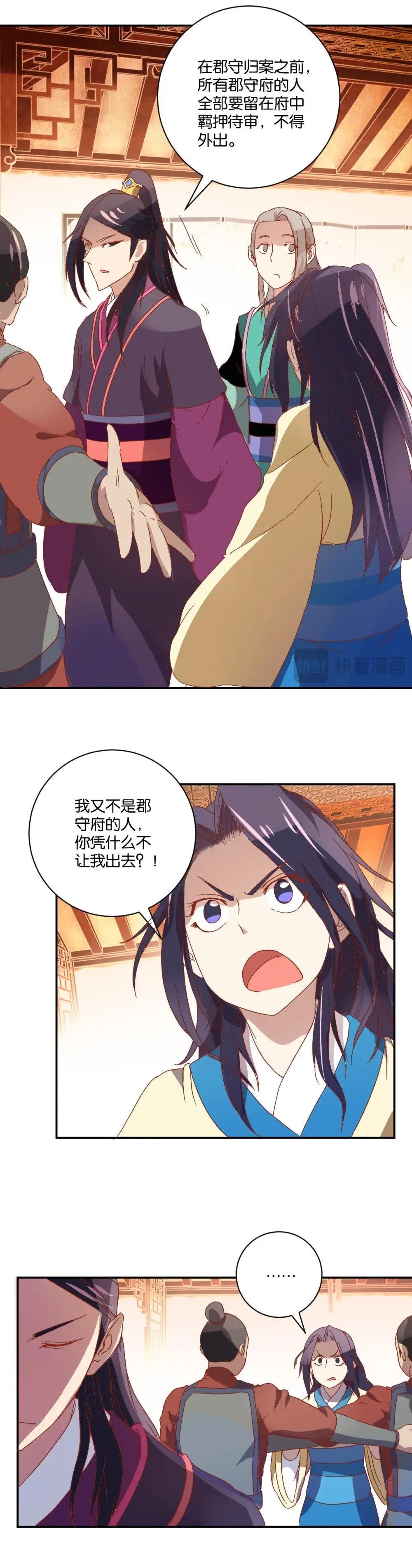 第71话 还簪-第73话