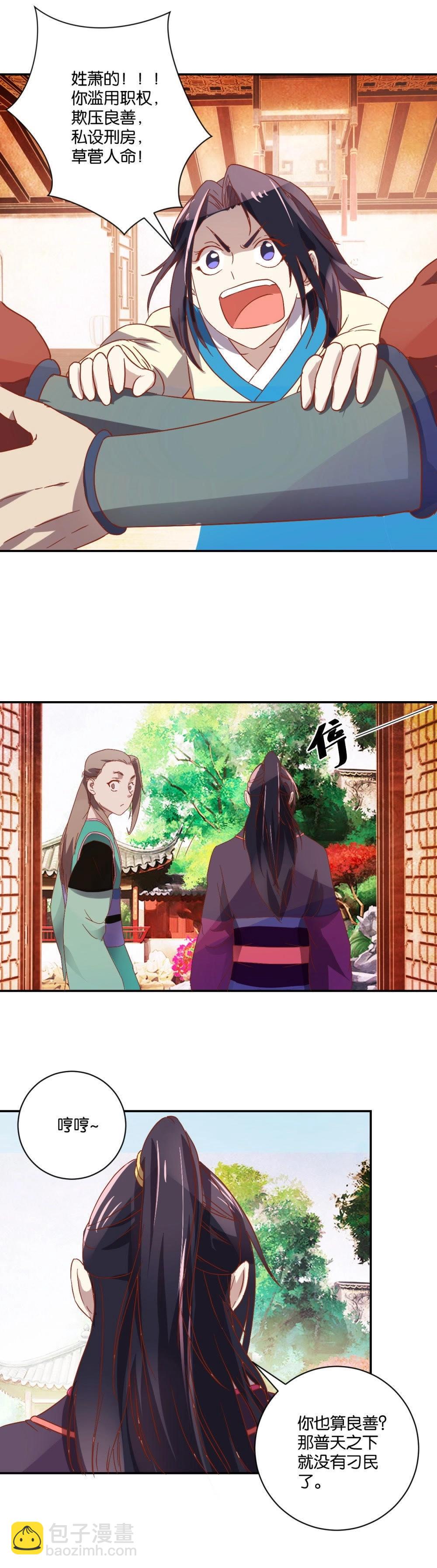 第71话 还簪-第73话