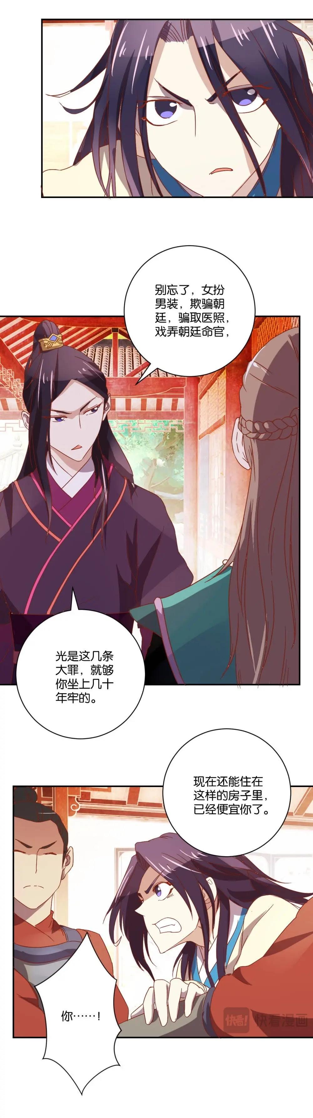 第71话 还簪-第73话