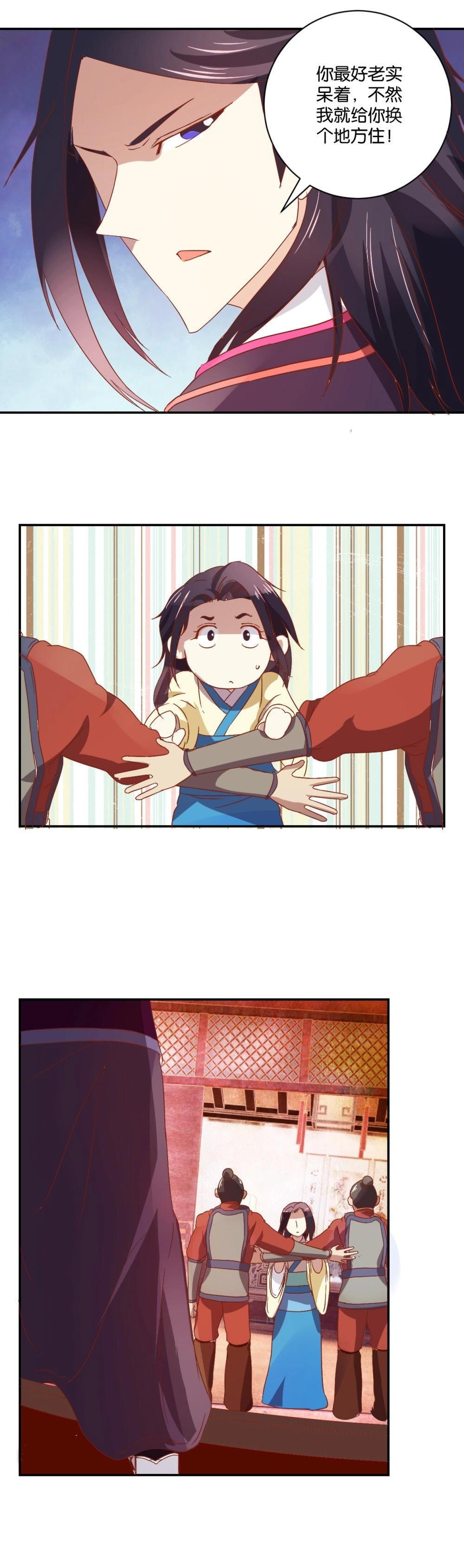 第71话 还簪-第73话
