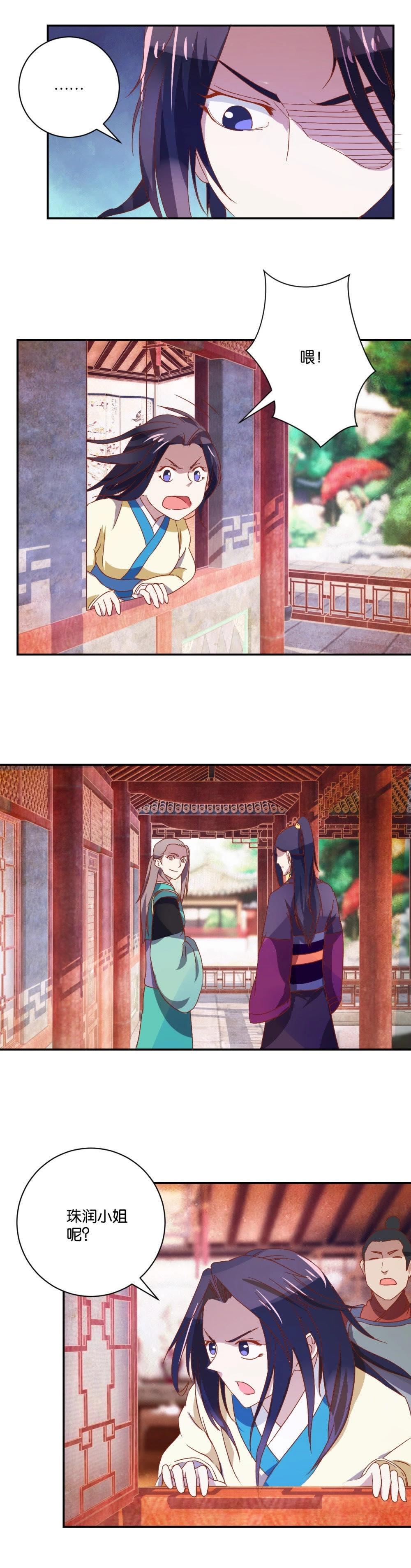 第71话 还簪-第73话