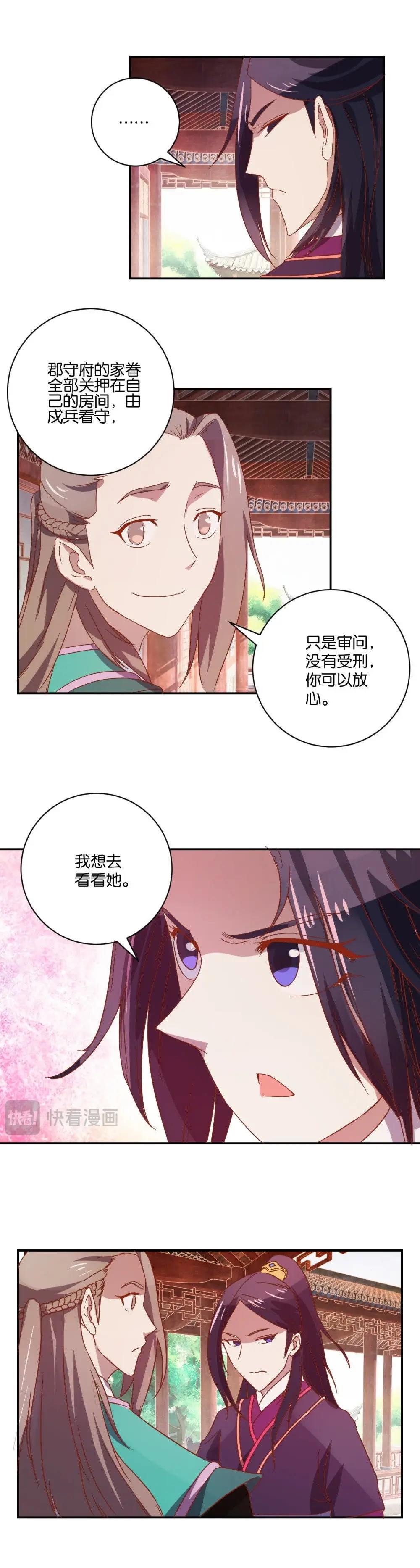 第71话 还簪-第73话