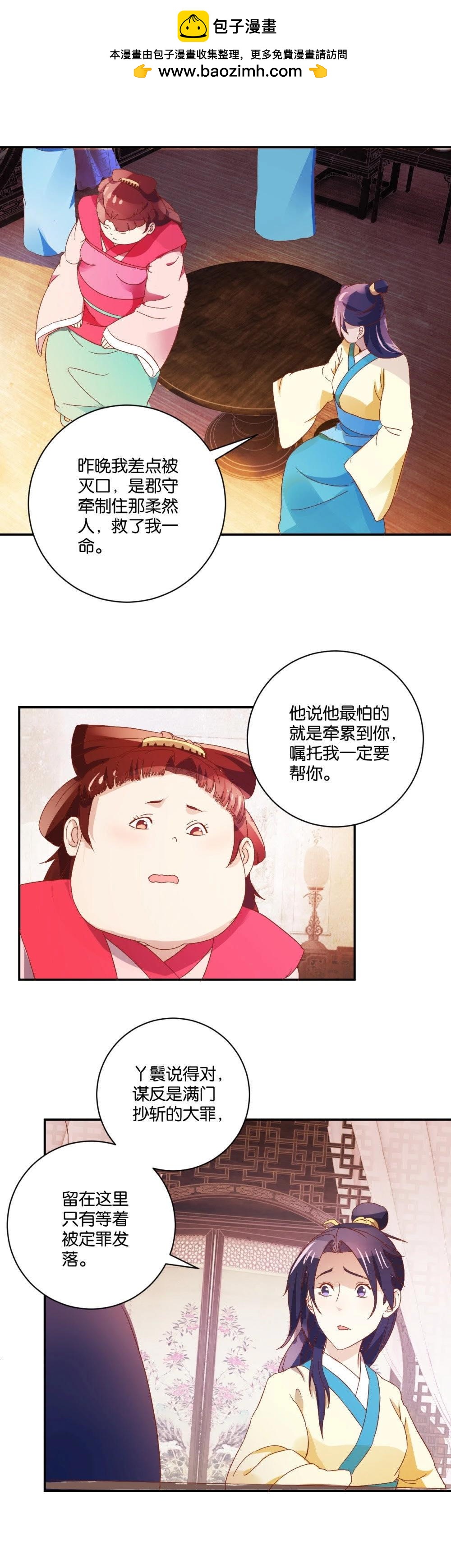 第73话 逃跑-第75话