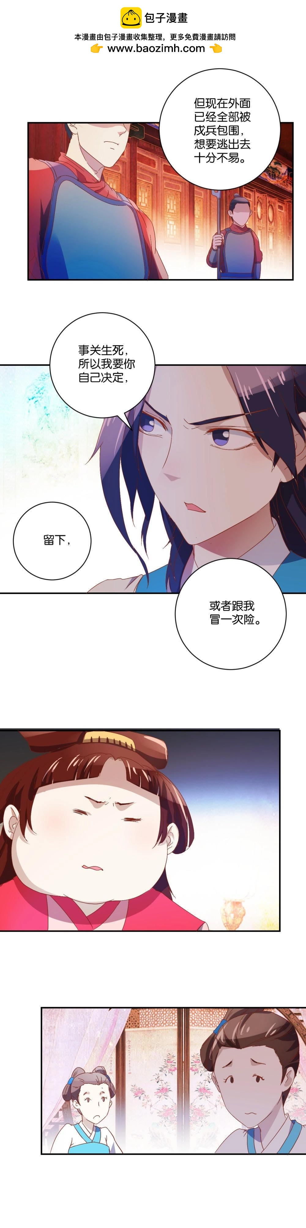 第73话 逃跑-第75话