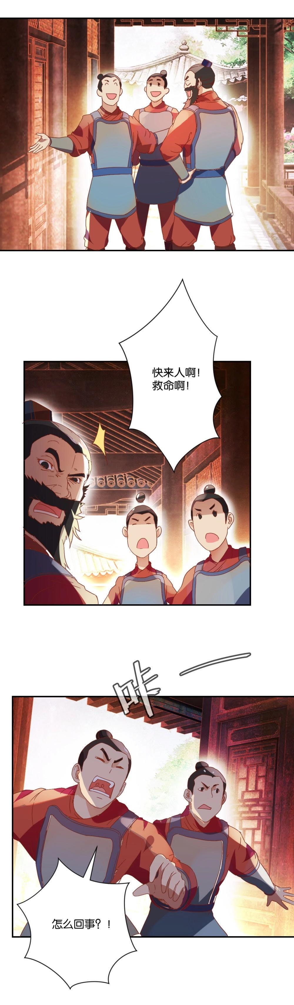 第73话 逃跑-第75话
