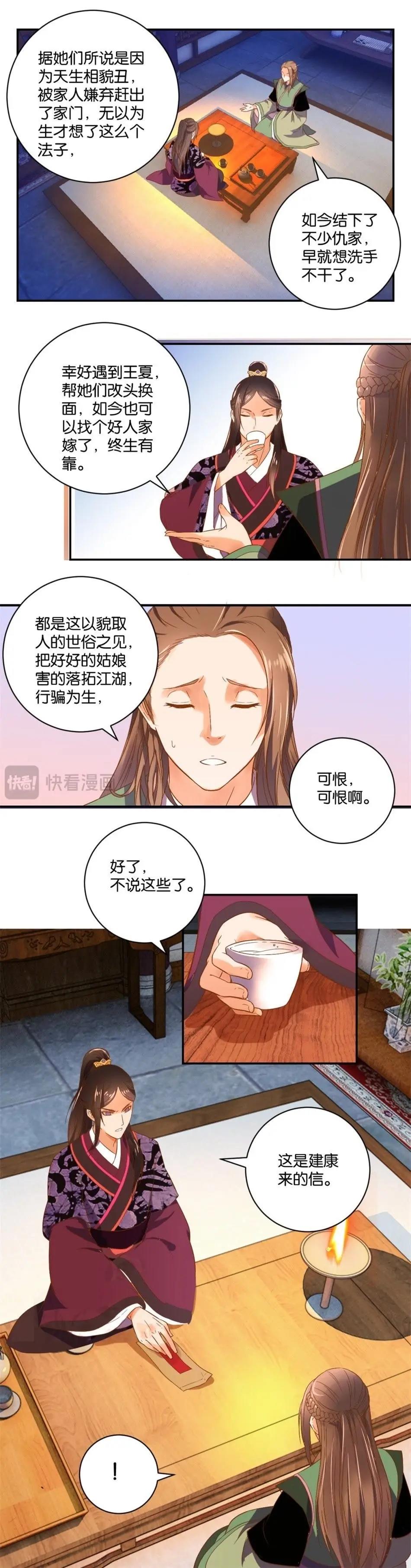第06话 任务-第5话