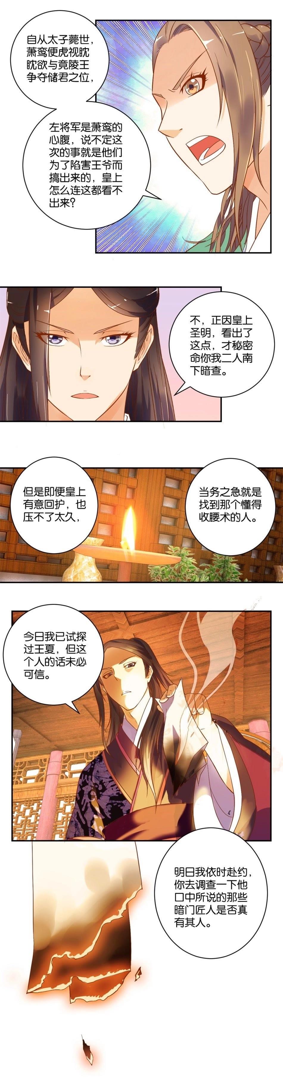 第06话 任务-第5话
