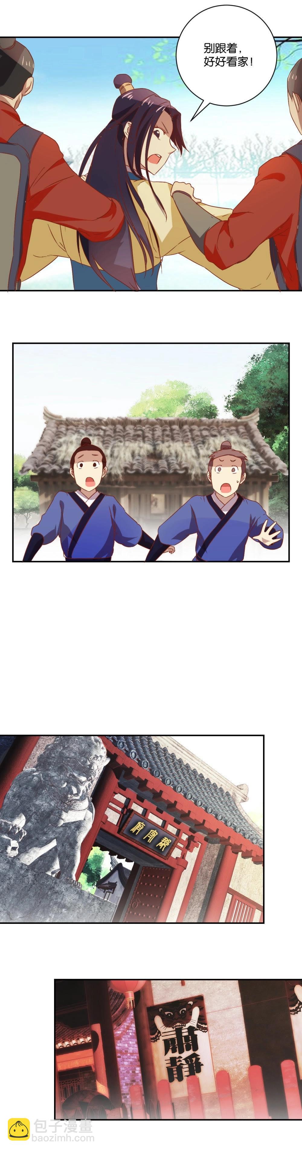 第85话 集体失业-第87话