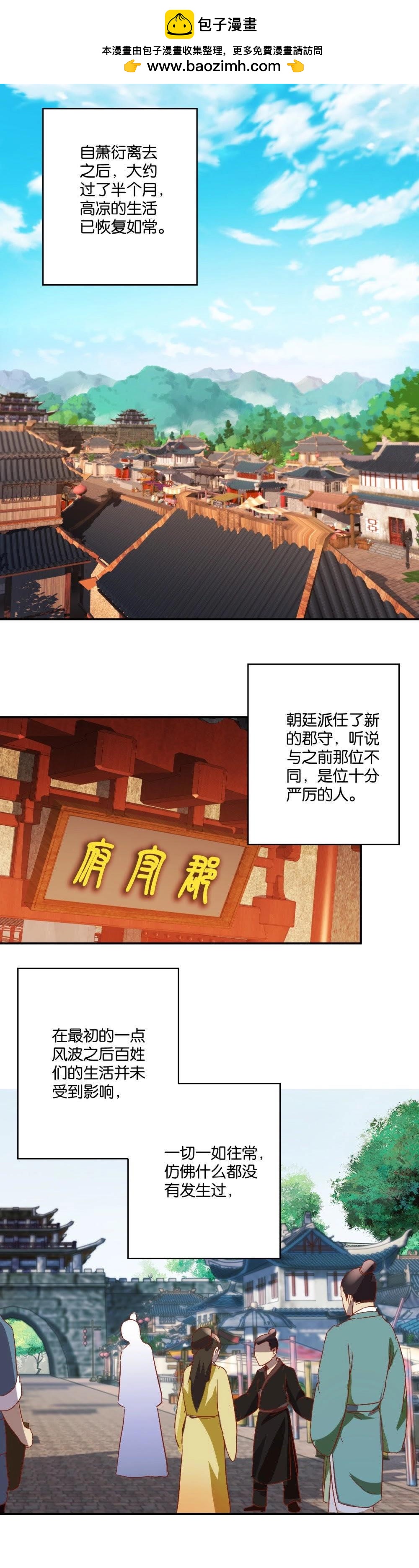 第85话 集体失业-第87话