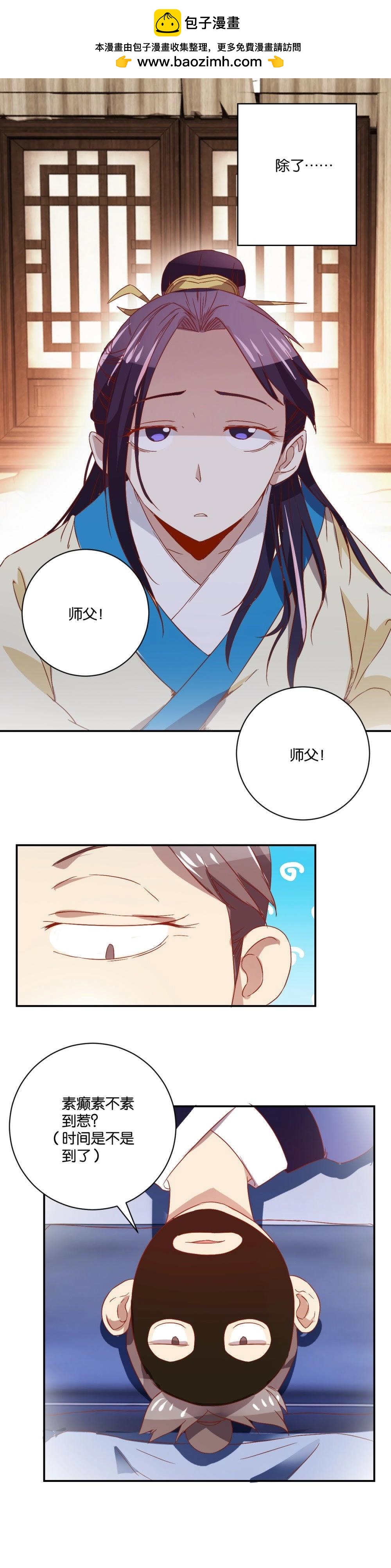 第85话 集体失业-第87话