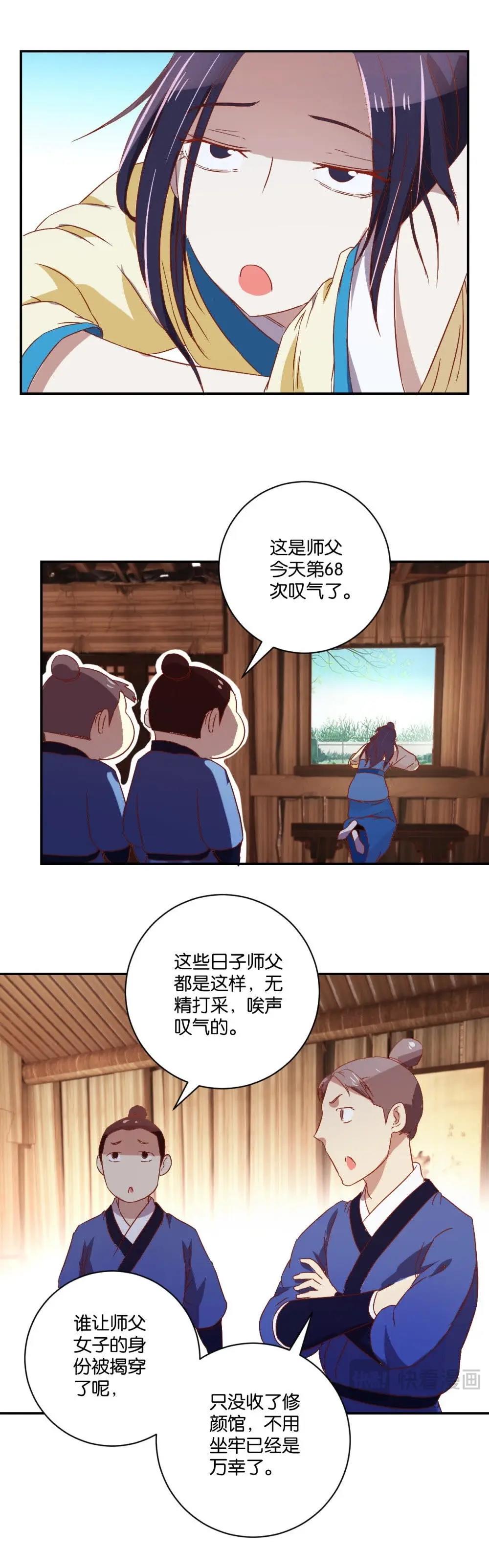 第85话 集体失业-第87话