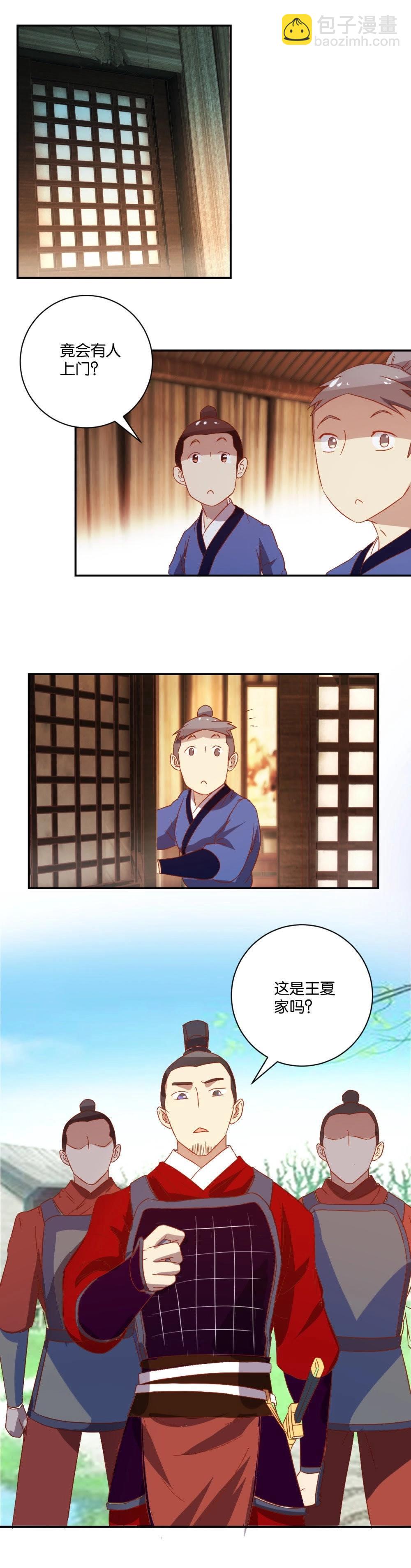 第85话 集体失业-第87话
