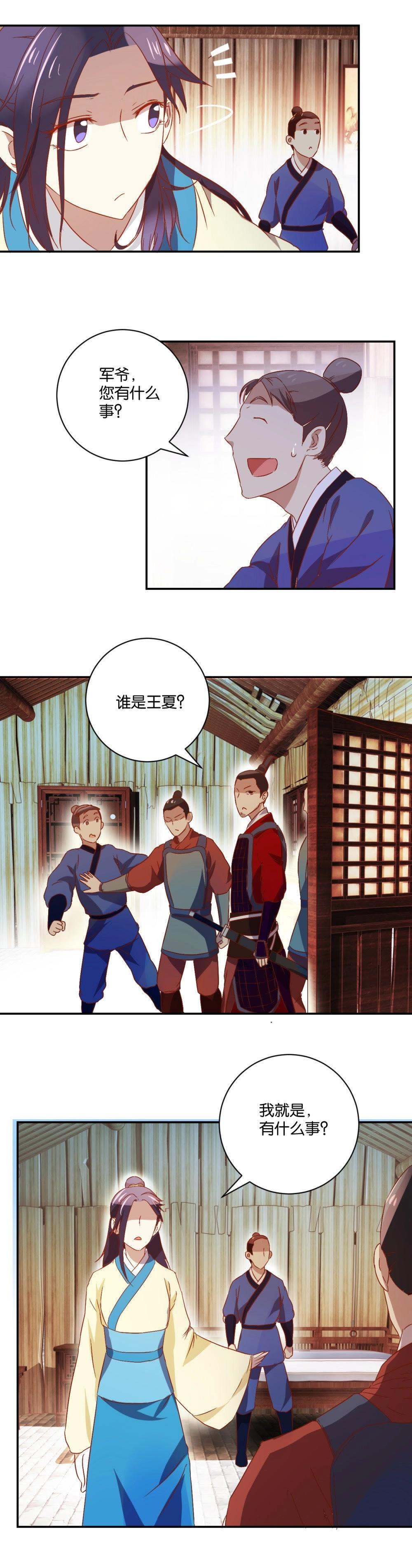 第85话 集体失业-第87话