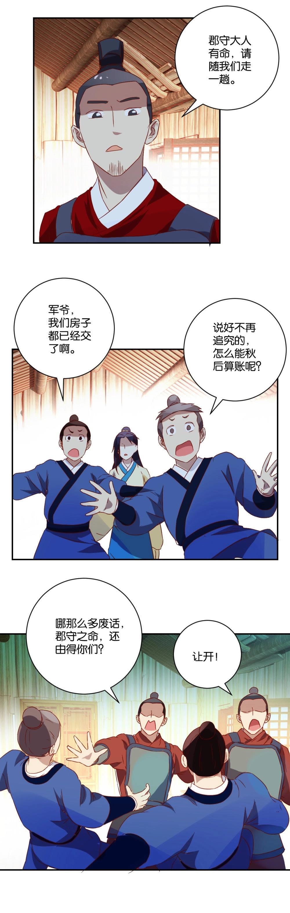第85话 集体失业-第87话