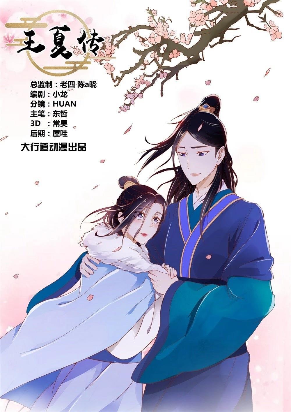 第79话 擒获-第81话