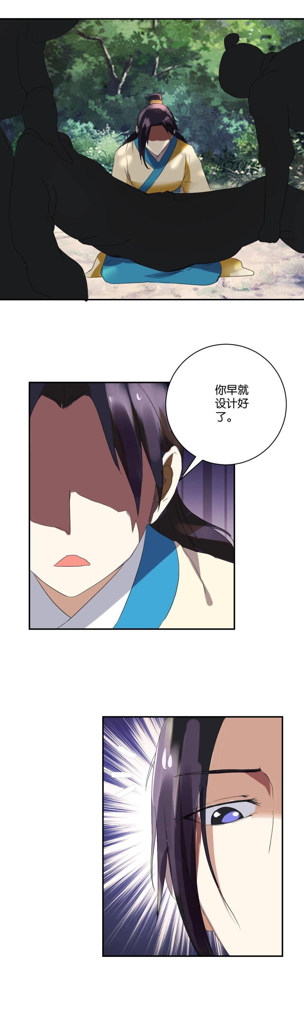 第79话 擒获-第81话