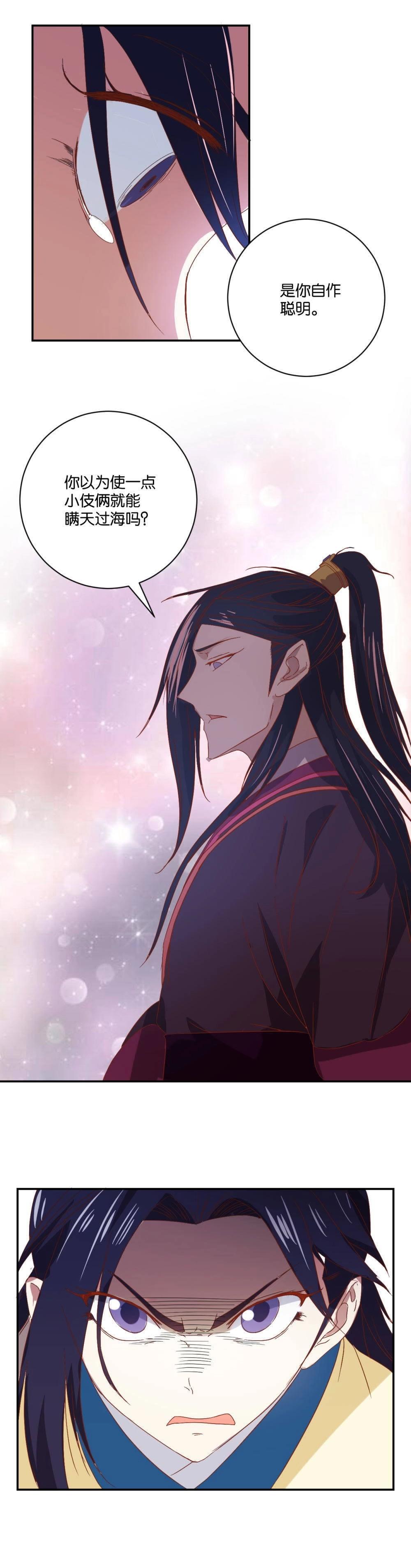第79话 擒获-第81话