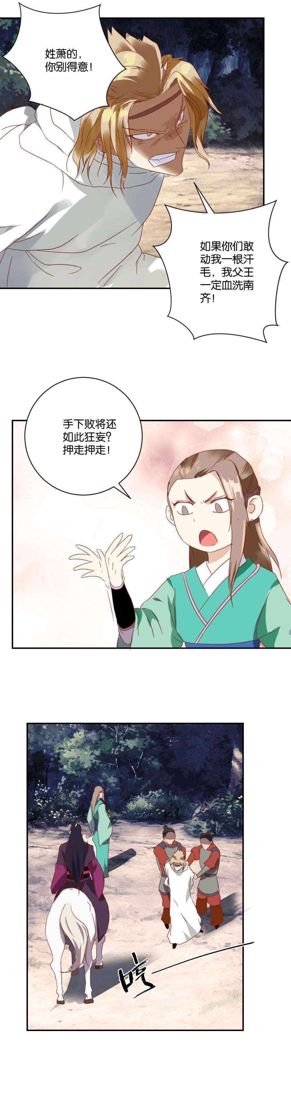 第79话 擒获-第81话