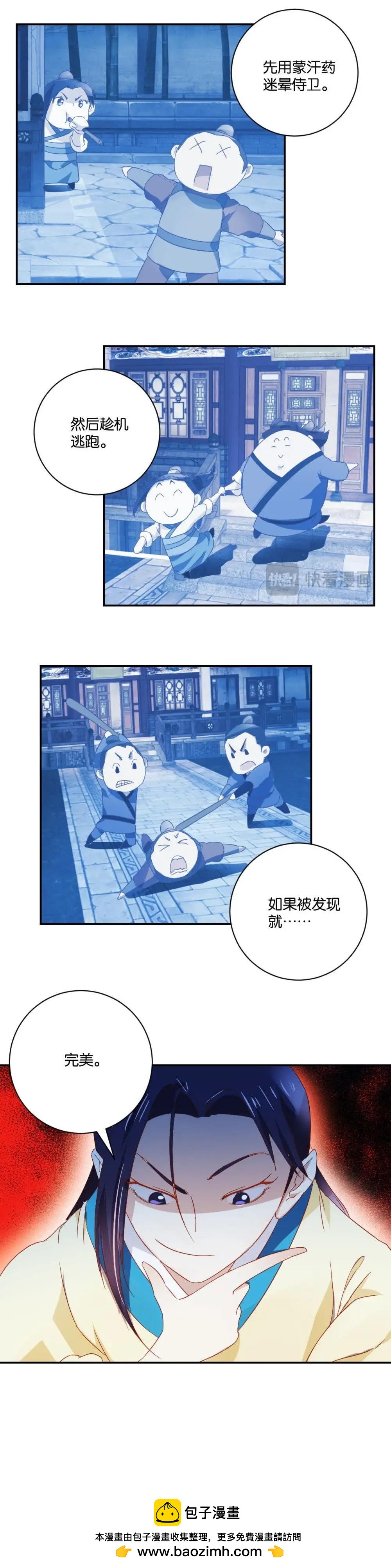 第83话 潜入-第85话