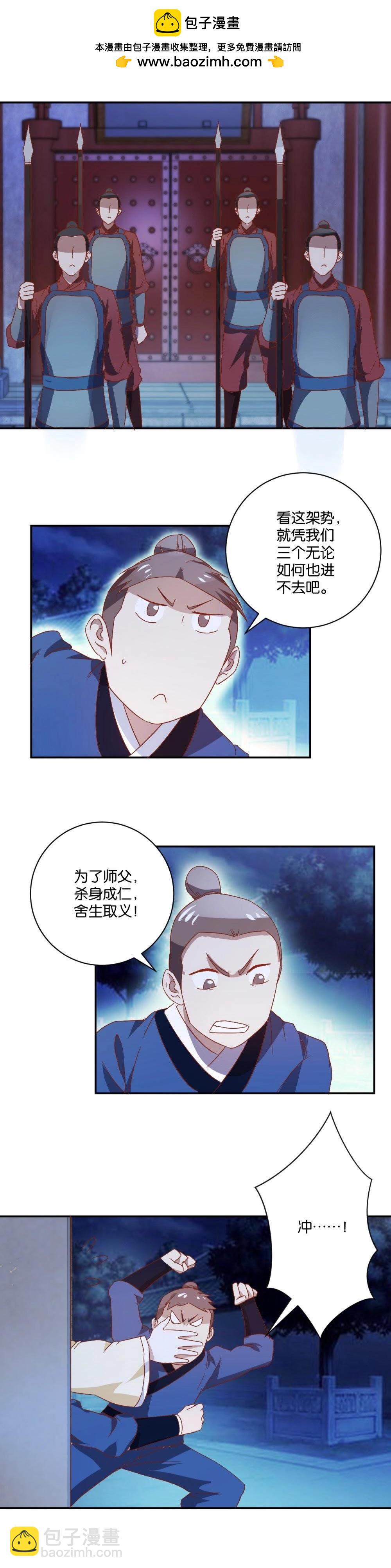 第83话 潜入-第85话