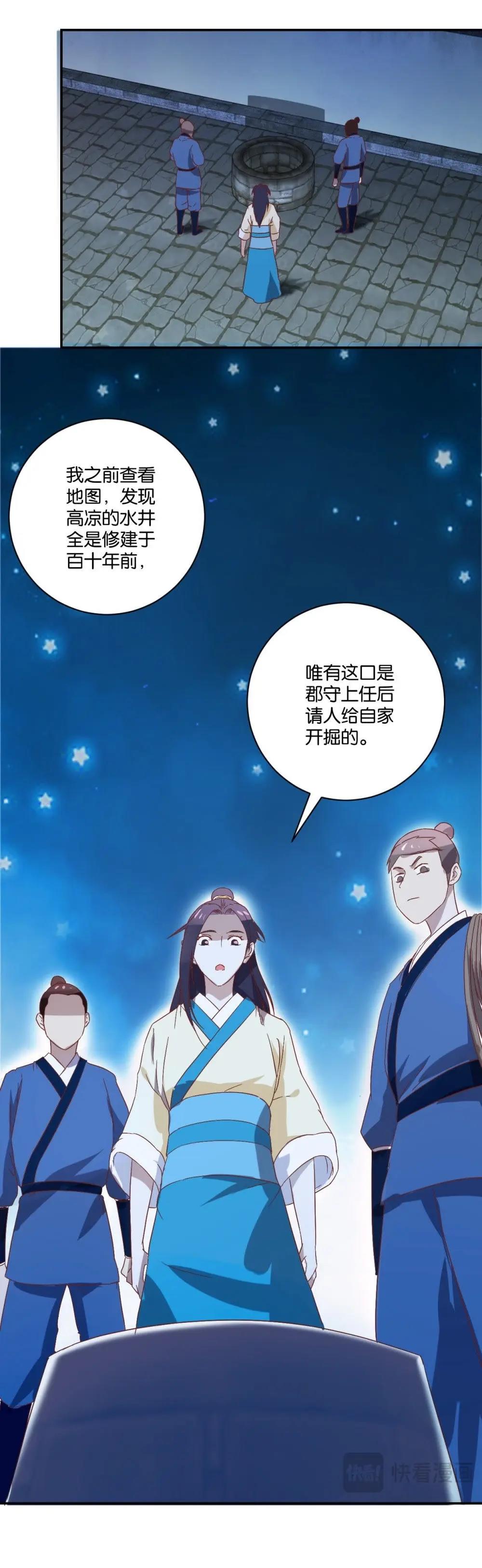 第83话 潜入-第85话
