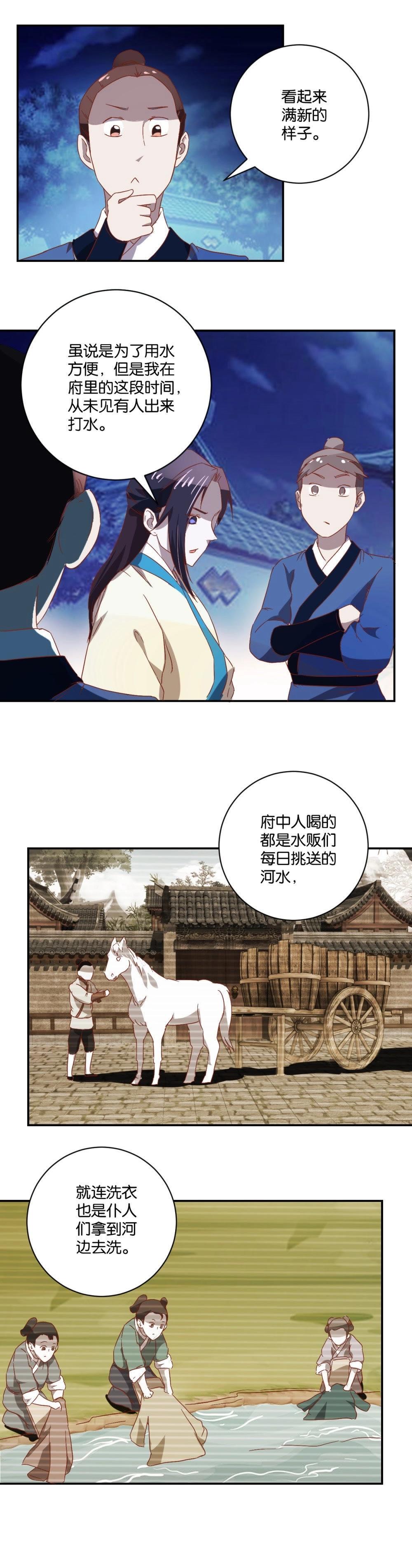 第83话 潜入-第85话